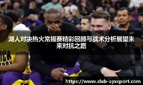 爱游戏ayx